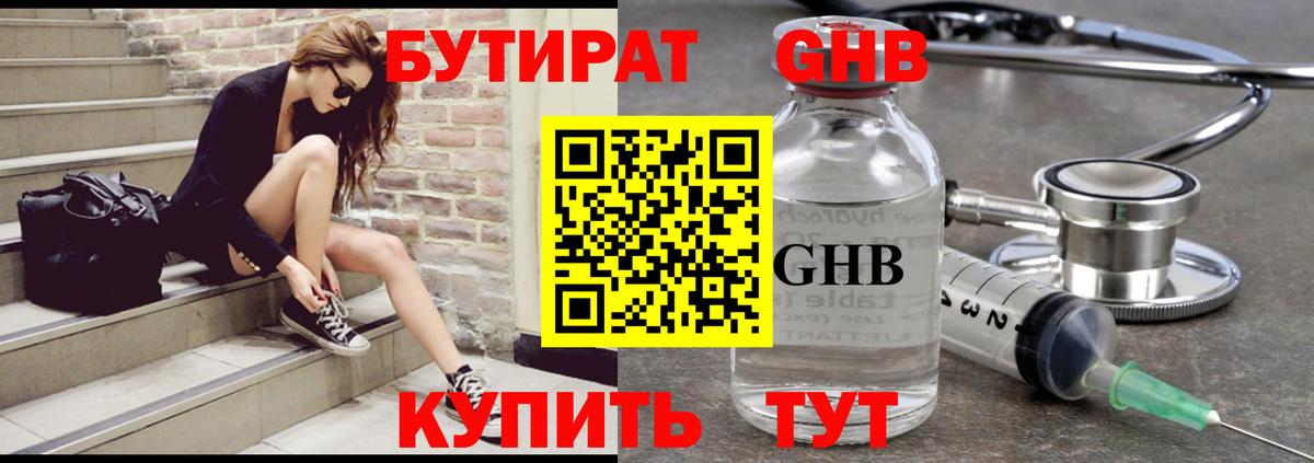 Светлоград  Бутират буратино  Вход с VPN 