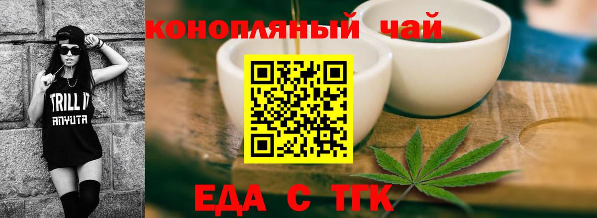 Canna-Cookies марихуана  Вход с VPN  Светлоград 