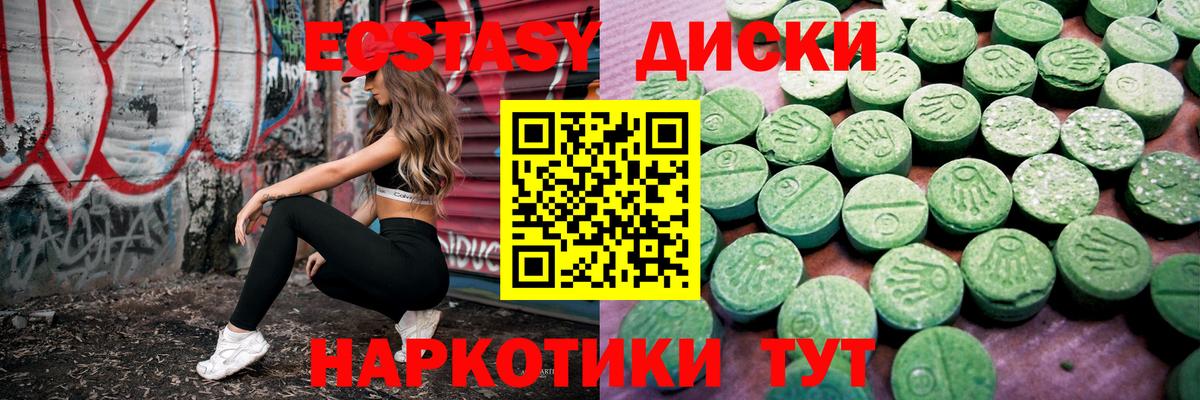 Светлоград  ЭКСТАЗИ VHQ  Экстази  darknet наркотические препараты  Вход с VPN 