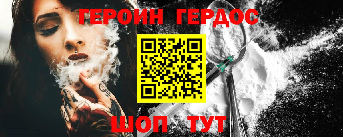 Героин афганец Светлоград