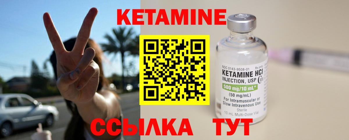 КЕТАМИН ketamine Светлоград