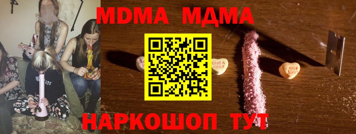 MDMA  Вход с VPN  Светлоград  МДМА Molly  MDMA кристаллы 
