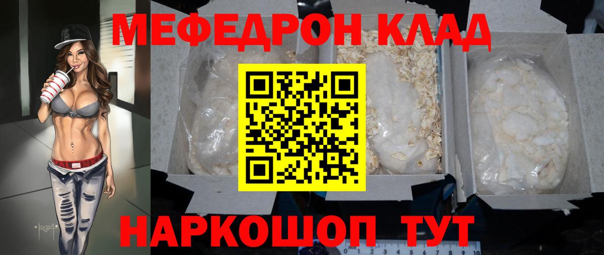 МЕФ мяу мяу  Вход с VPN  Меф  Мефедрон  МЕФ mephedrone  Светлоград 