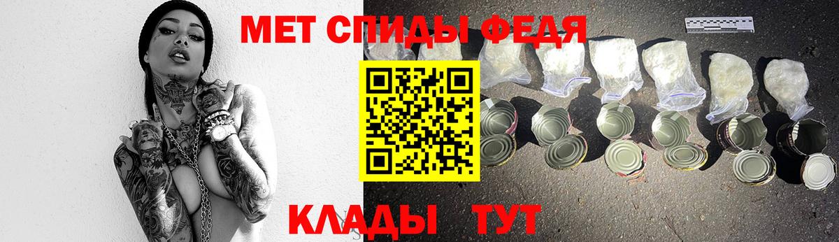 Метамфетамин мет Светлоград