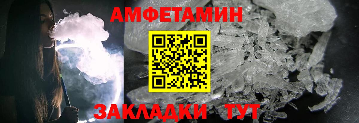 Метамфетамин пудра  Метамфетамин пудра  Светлоград  Вход с VPN 