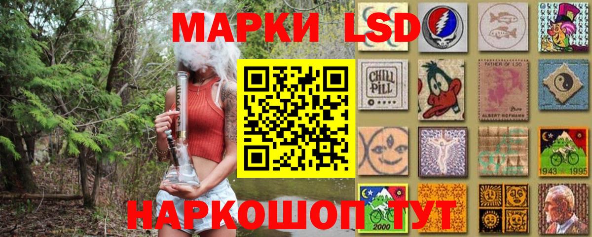 Марки 25I-NBOMe 1,8мг  Вход с VPN  Светлоград 