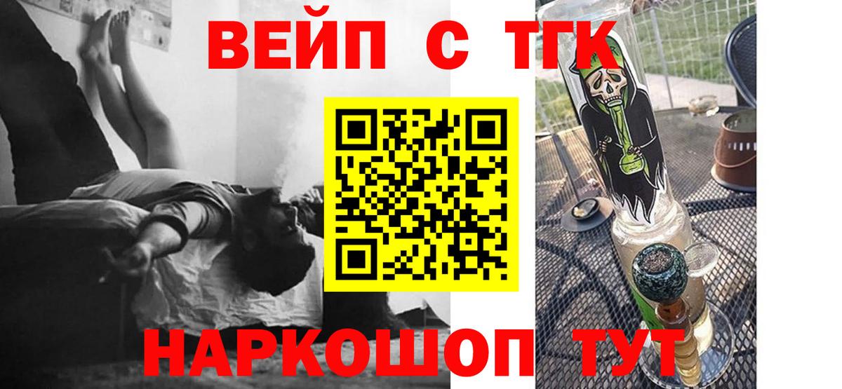 Светлоград  Дистиллят ТГК вейп с тгк  ссылка на мегу ссылки  Вход с VPN  как найти наркотики 