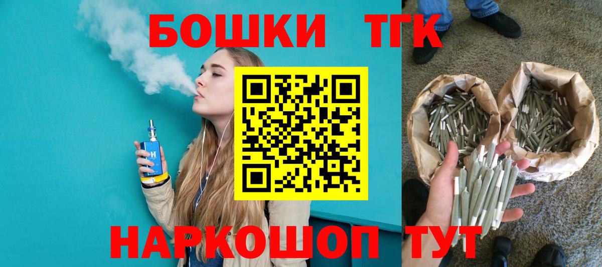 Бошки Шишки сатива  Вход с VPN  Канабис индика  Светлоград 